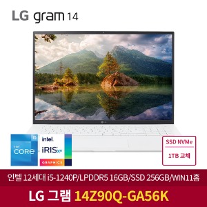 LG전자 PC공식판매점 14Z90Q-GA56K SSD 1TB 교체 12세대 무이자할부 부가세포함 세금계산서 네이버페이