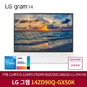 LG 그램2022 14ZD90Q-GX50K + SSD 1TB 추가 12세대 인텔i5/램8GB/NVMe256GB/스노우화이트/가벼운 사무용 인강용 노트북